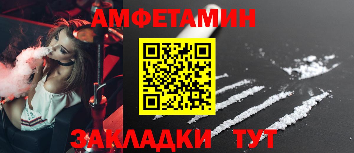 Десногорск  АМФЕТАМИН Premium  АМФ  Амфетамин  Вход с VPN 