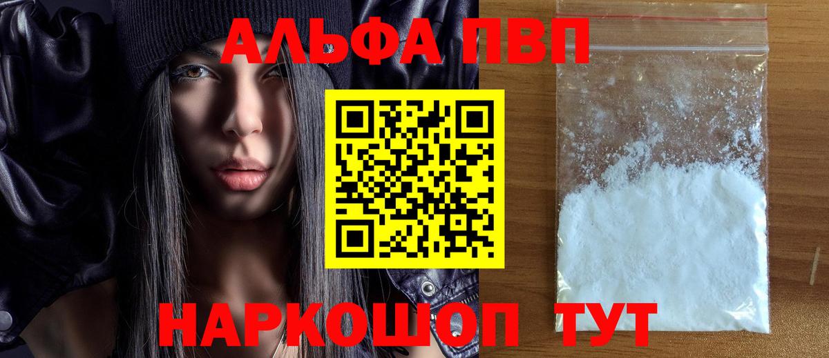 APVP крисы CK Десногорск