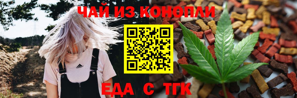 Cannafood марихуана  Вход с VPN  Десногорск 