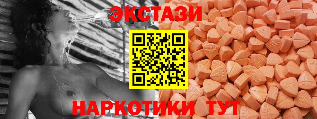Экстази 99% Десногорск