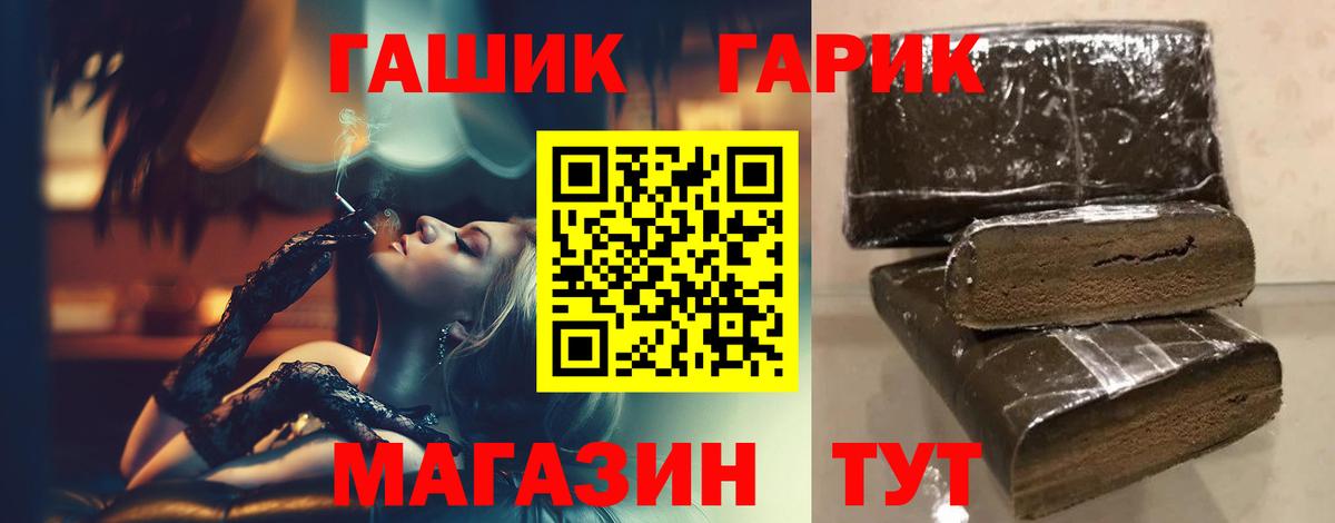Десногорск  ГАШ  Гашиш ice o lator  Вход с VPN  ГАШИШ гашик 
