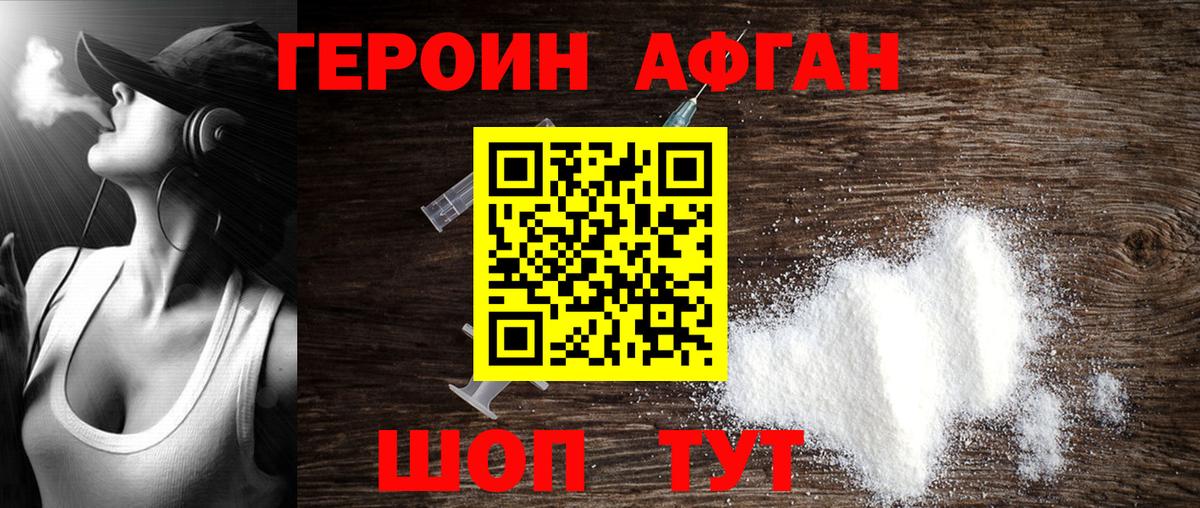 ГЕРОИН  Вход с VPN  Десногорск  ГЕРОИН Heroin 