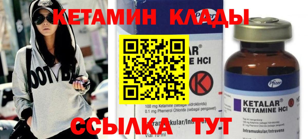 КЕТАМИН ketamine  КЕТАМИН VHQ  Десногорск  Вход с VPN 