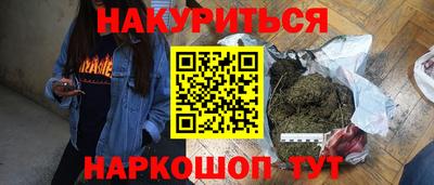 синтетический гашиш Мариинск