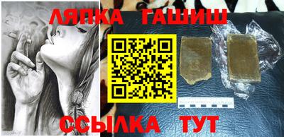 синтетический гашиш Мариинск