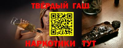 синтетический гашиш Мариинск