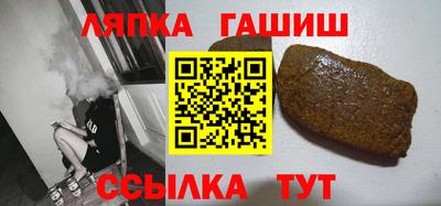 синтетический гашиш Мариинск