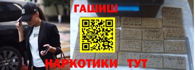 синтетический гашиш Мариинск