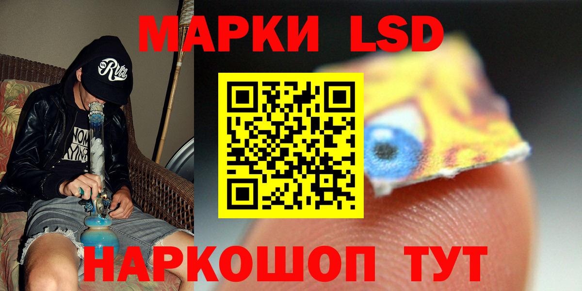 ЛСД экстази кислота Десногорск