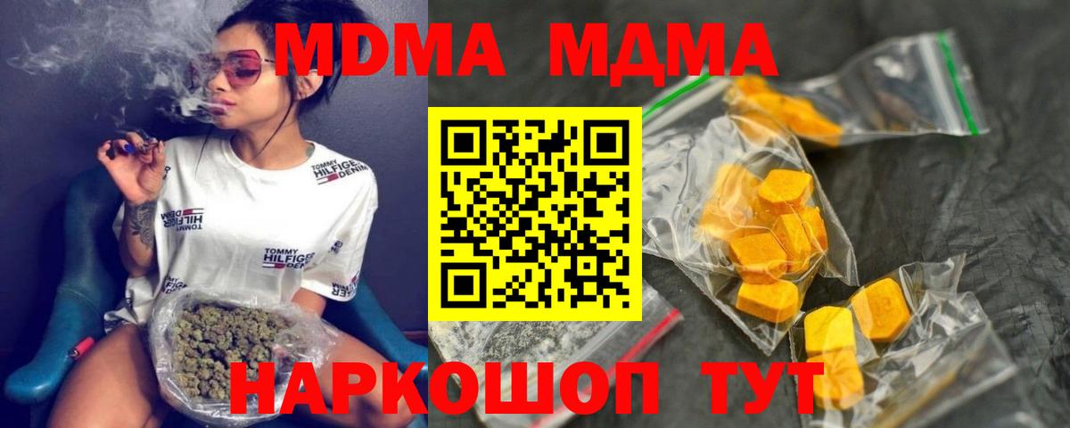 MDMA VHQ  Вход с VPN  Десногорск  МДМА  MDMA crystal 