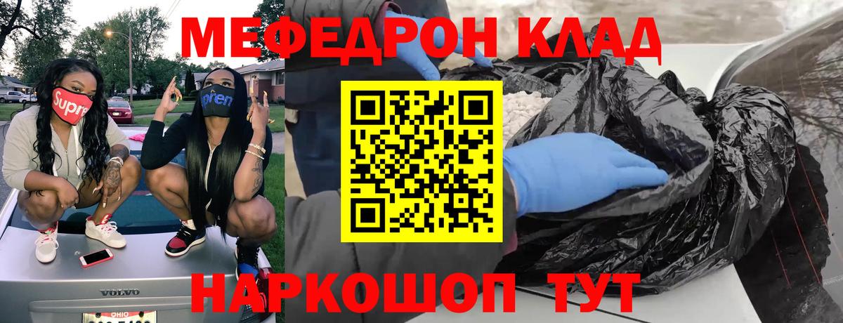 Меф мяу мяу кристаллы Десногорск