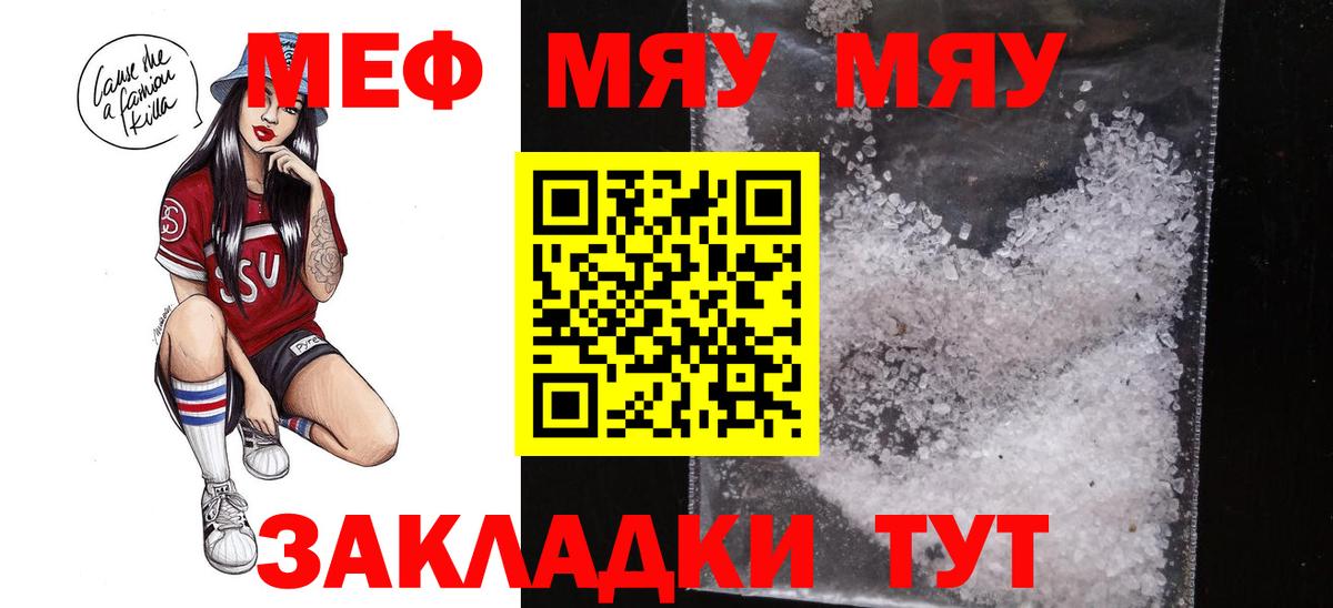 Мефедрон  МЯУ-МЯУ 4 MMC  Десногорск  Вход с VPN  Мефедрон мяу мяу 