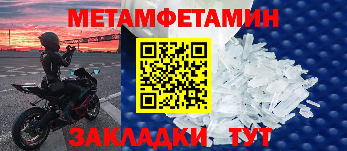 Десногорск  Первитин Декстрометамфетамин 99.9%  Вход с VPN 