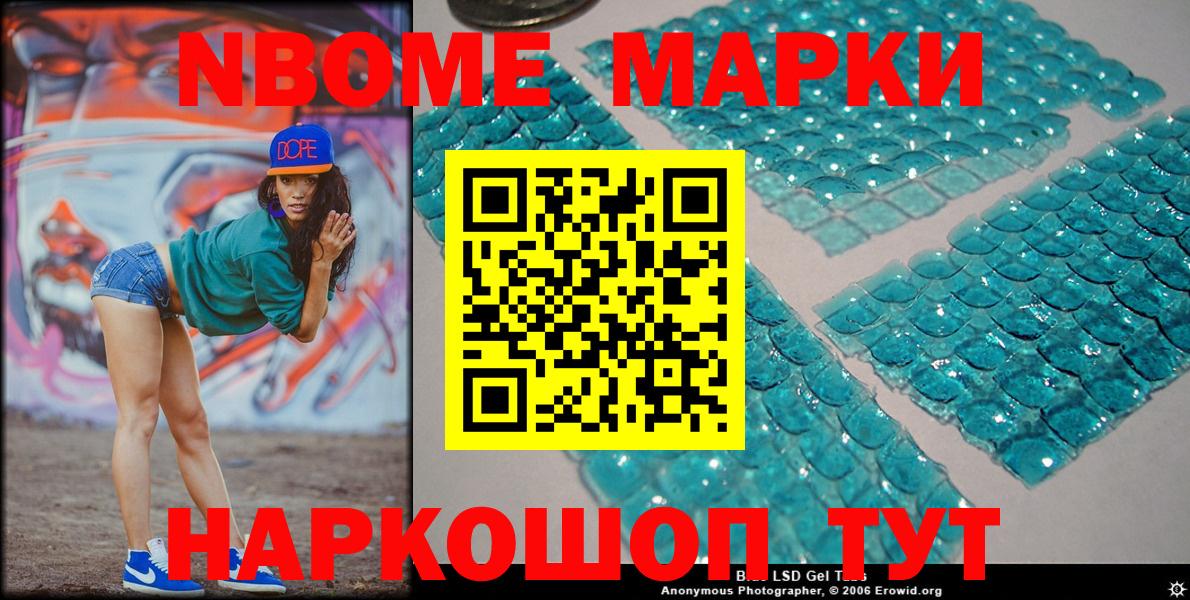 Марки 25I-NBOMe 1,5мг  Марки 25I-NBOMe  Десногорск  Вход с VPN 