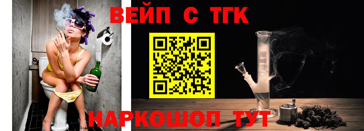 Десногорск  ТГК THC oil  ТГК THC oil  Вход с VPN 